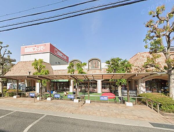 関西スーパー苦楽園店…徒歩1分