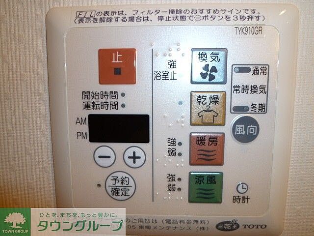 設備