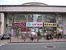 周辺：スギドラッグ 長岡天神店（983m）