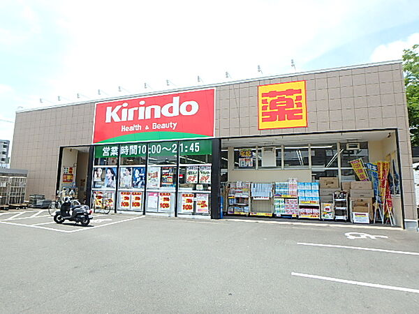 キリン堂高槻上牧店（280m）