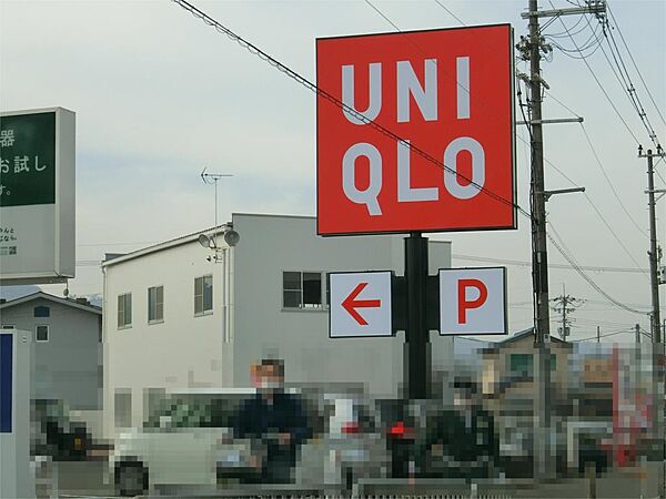 ユニクロ 亀岡店（836m）