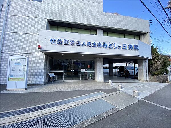 みどりヶ丘病院（482m）