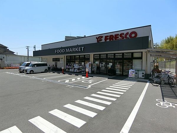 フレスコ 東泉丘店（143m）