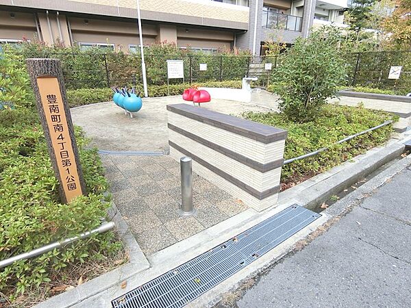 豊南町南4丁目第1公園（マンション南側隣接）