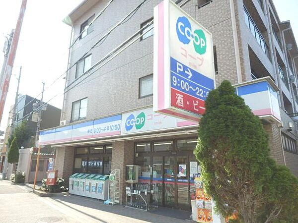 生活協同組合コープこうべ コープミニ上池田（502m）