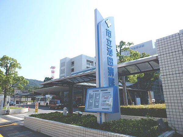 池田市立 池田病院（872m）