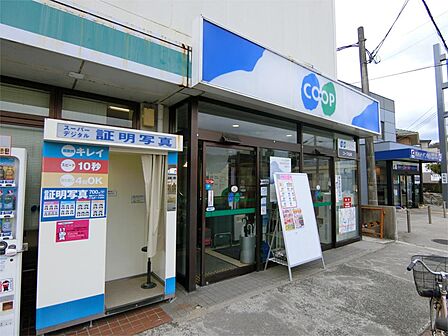 生活協同組合コープこうべ コープ山本(673m)