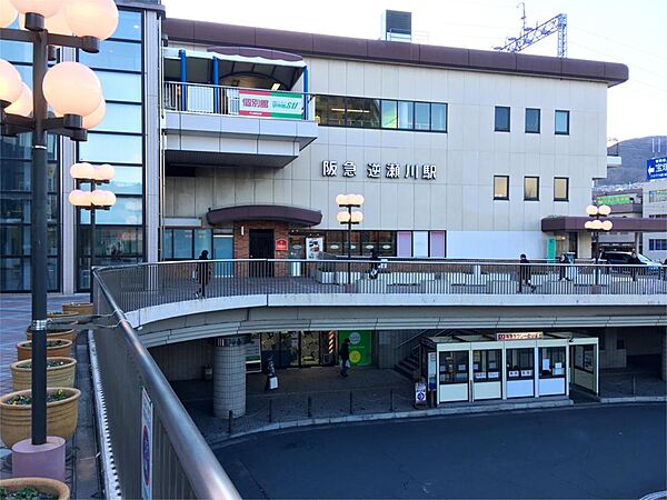 阪急今津線「逆瀬川」駅（2172m）