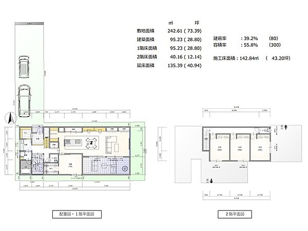 建物プラン例：4LDK＋S、土地面積242.61m2、1階床面積95.23m2＋2階床面積40.16m2＝建物延床面積135.39m2（40.94坪）