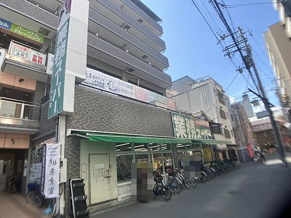 業務スーパー 十三店（385m）