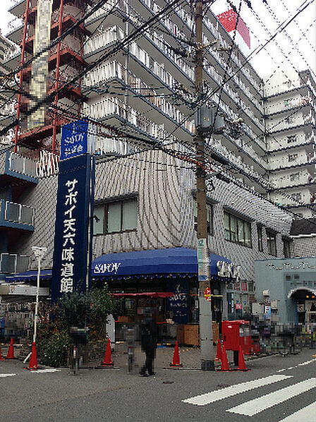 サボイ天六味道館（125m）