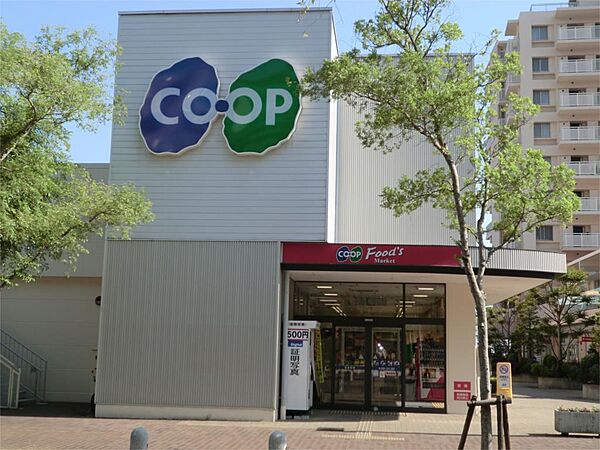 生活協同組合コープこうべ コープマリナパーク（571m）