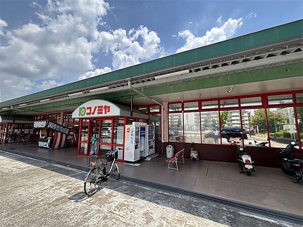 コノミヤ箕面店（1014m）