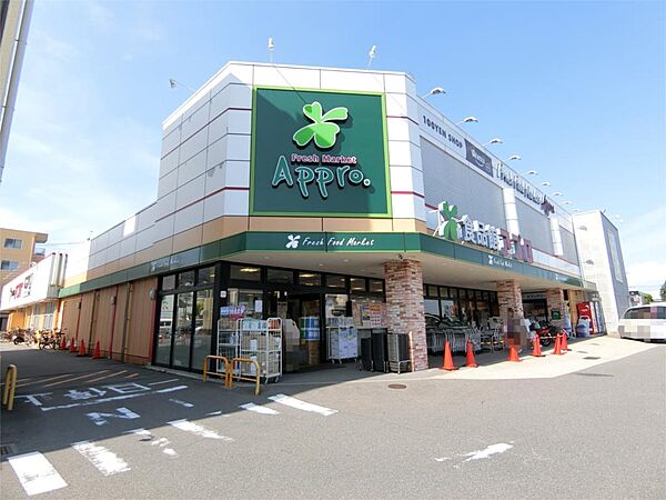 食品館アプロ 箕面店（1040m）