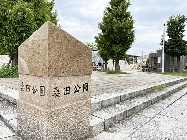 桑田公園（510m）