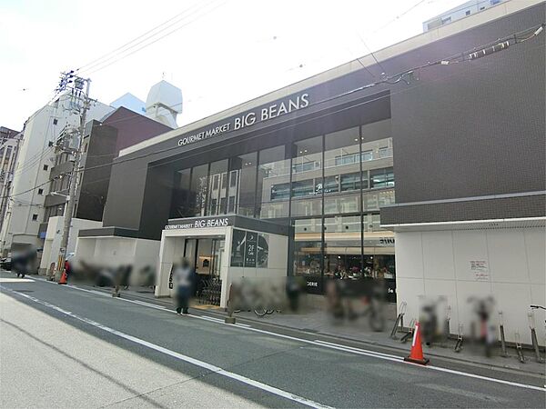 ビッグビーンズWest本店（259m）