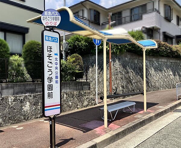 バス停「ほそごう学園前」（104m）
