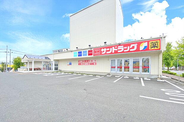 サンドラッグ八乙女店　徒歩3分