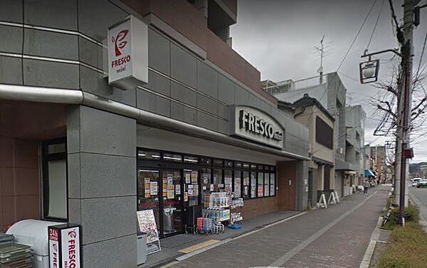 画像16:FRESCO mini（フレスコミニ） 田中里ノ前店（72m）