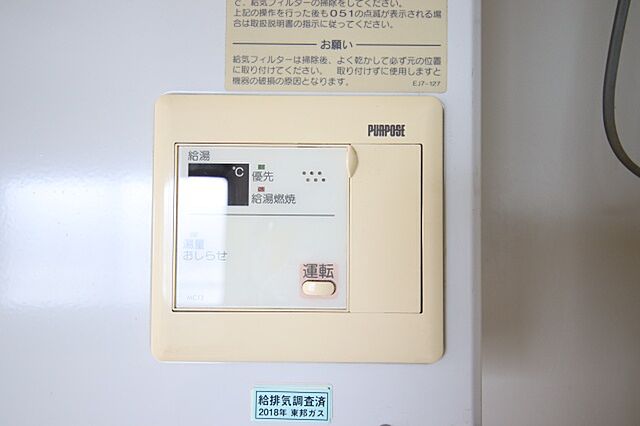 設備