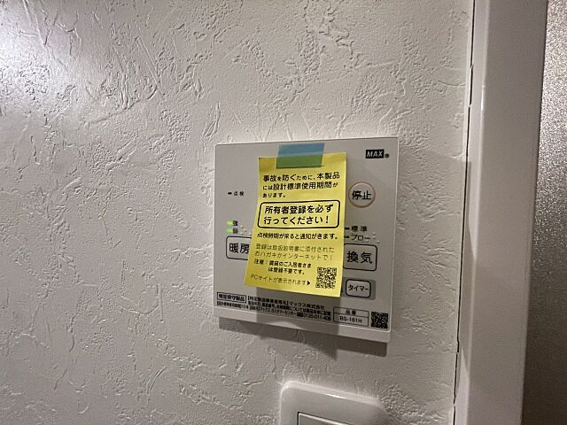 設備