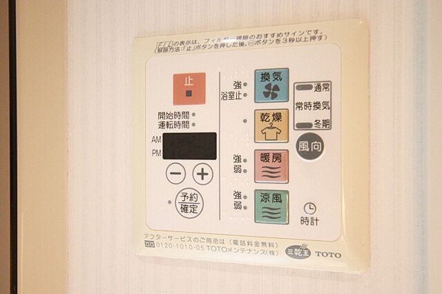 設備