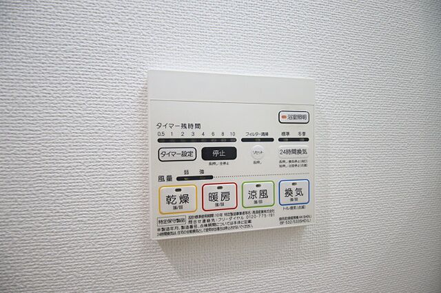 設備