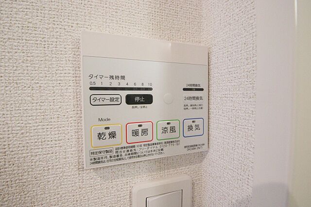設備