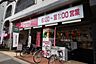 周辺：マックスバリュ エクスプレス北山店