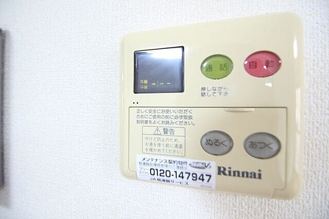 設備