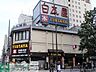 周辺：TSUTAYA三鷹北口店 徒歩8分。 590m