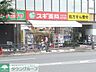 周辺：スギ薬局関町北店 徒歩9分。ドラックストア 660m