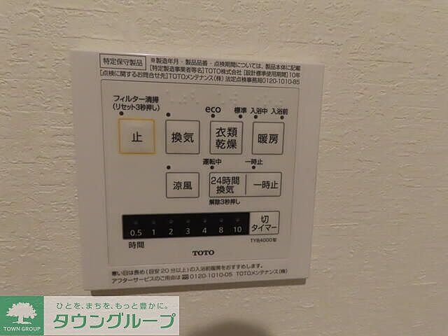 設備