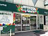 周辺：地産マルシェ阿佐ヶ谷店 204m