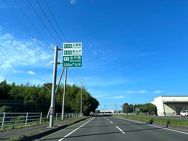 水戸南ICから車で約2分の場所にあります。高速通勤も可能なので都心から移り住む人も多くいます
