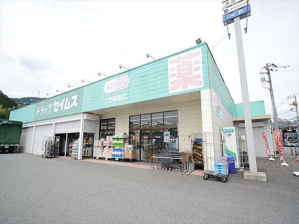 セイムス吉野梅郷店　1560ｍ