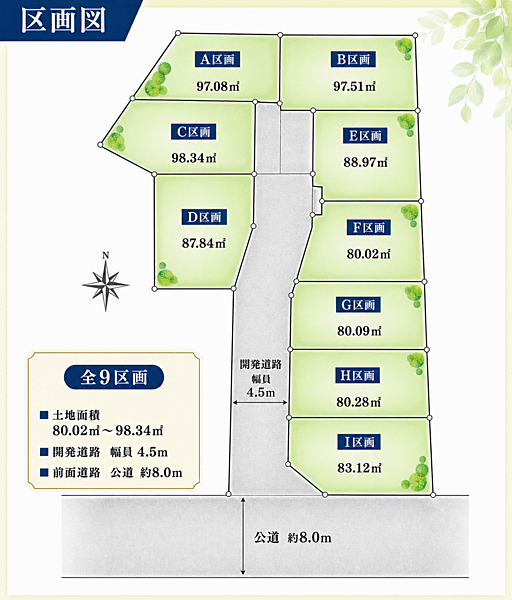 区画図：313004739768