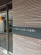 ハーモニーレジデンス浅草の賃貸物件