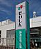 周辺：静清信用金庫横内支店(428m)