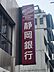 周辺：静岡銀行 瀬名支店