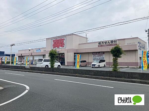 ドラックストア 「ウエルシア富士宮阿幸地店まで1647m」