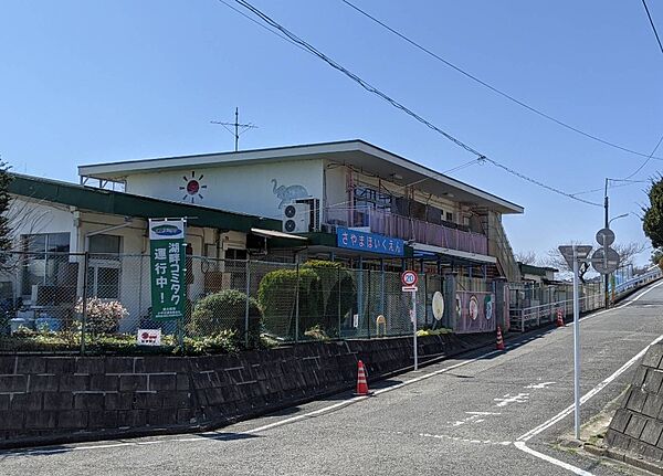 狭山保育園徒歩9分