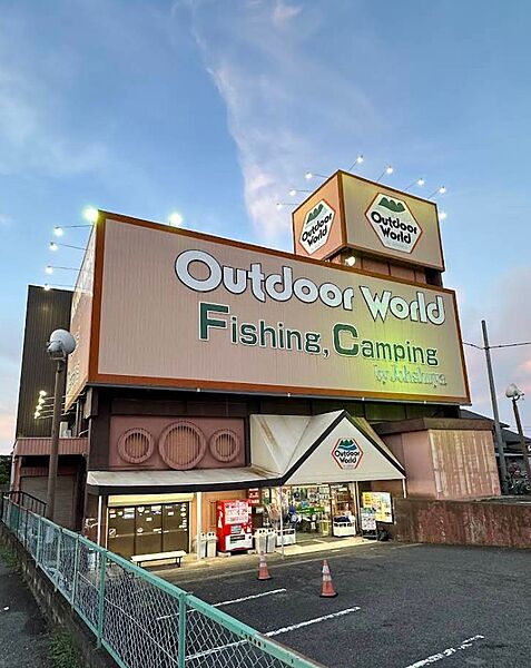 アウトドアワールド東大和店徒歩27分