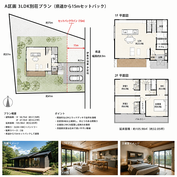 掲載の建物・外構・間取りは当該土地における建築プランの一例です。建物の販売価格に含まれません。実際の建築にあたっては法令・条例・造成条件・建築条件等の確認が必要です。
