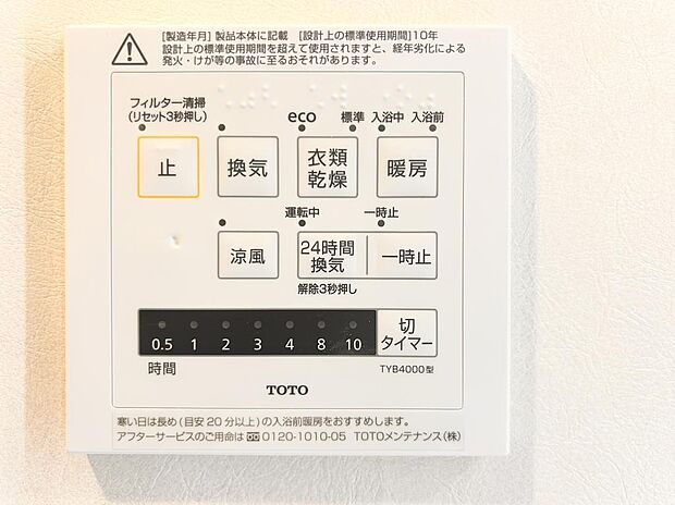 菱和パレス学芸大学(1LDK) 2階のその他画像