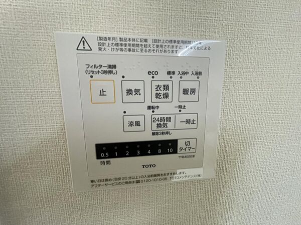 浴室乾燥機は湿気を排しカビ防止に大活躍。冬季のヒートショック緩和にも◎