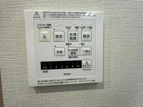 雨の日のお洗濯にも大活躍な浴室乾燥機付☆
