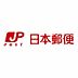 周辺：【郵便局】世田谷奥沢郵便局まで328ｍ