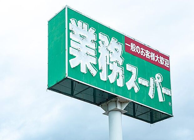 【スーパー】業務スーパー　本庄早稲田店まで1615ｍ
