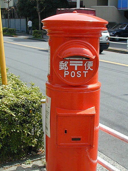 画像18:飯盛郵便局（1848m）